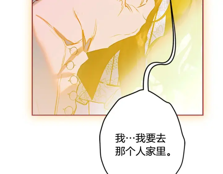 漫画《契约皇后的女儿》第93话 他说不认识我第95张图