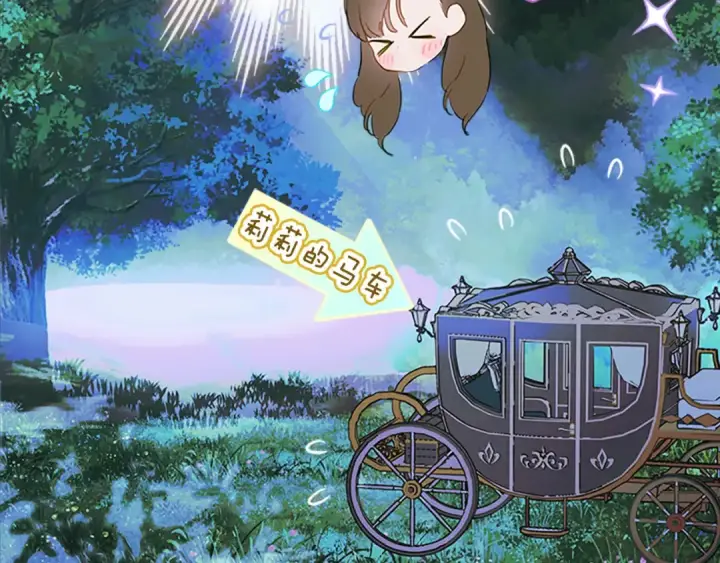 漫画《契约皇后的女儿》第94话 双向奔赴才是家人第100张图