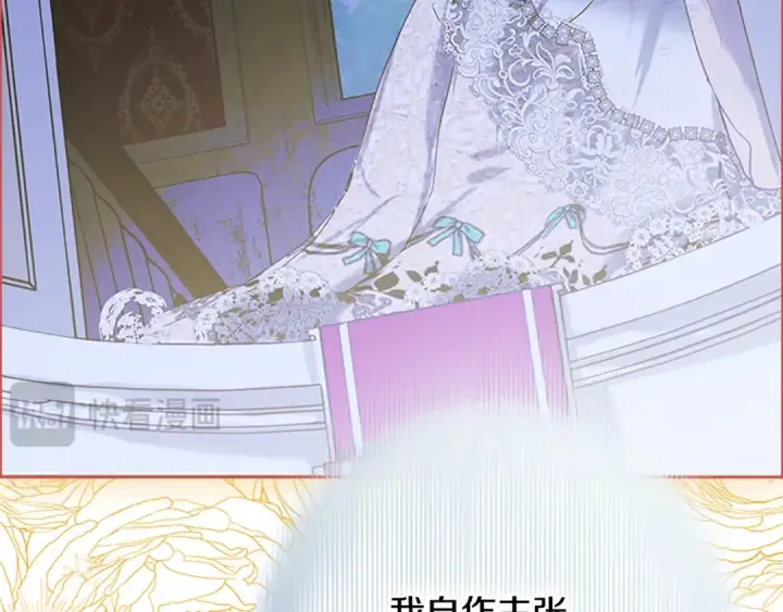 漫画《契约皇后的女儿》第94话 双向奔赴才是家人第108张图