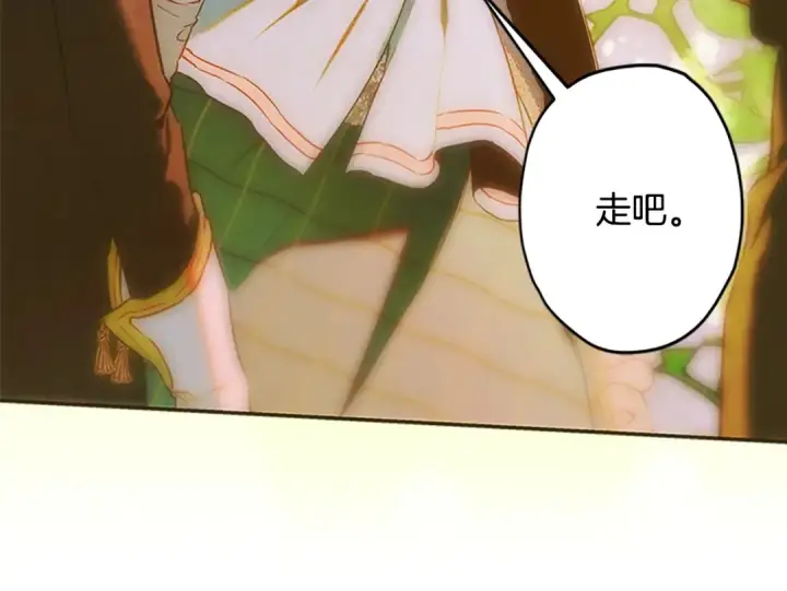 漫画《契约皇后的女儿》第94话 双向奔赴才是家人第11张图
