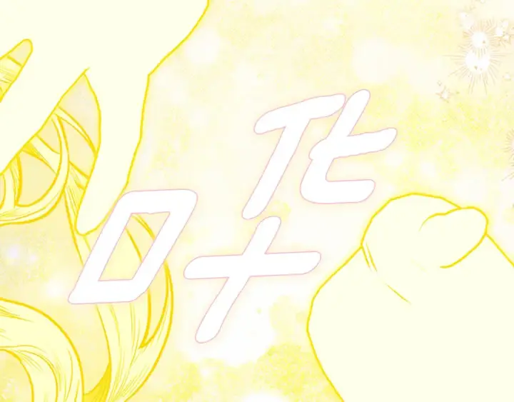漫画《契约皇后的女儿》第94话 双向奔赴才是家人第110张图