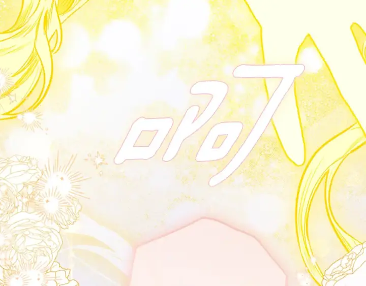 漫画《契约皇后的女儿》第94话 双向奔赴才是家人第111张图