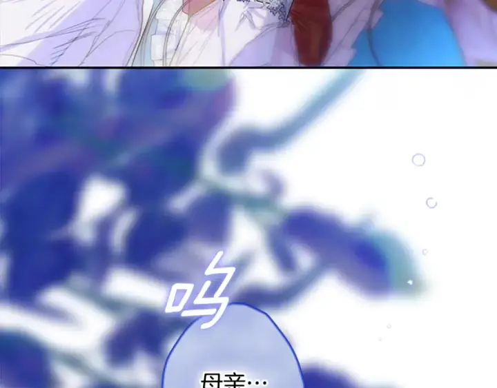 漫画《契约皇后的女儿》第94话 双向奔赴才是家人第121张图