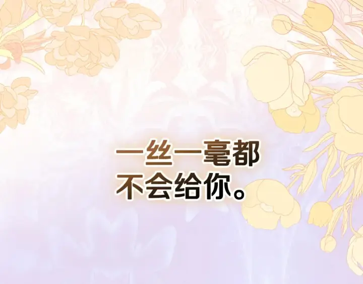 漫画《契约皇后的女儿》第94话 双向奔赴才是家人第13张图