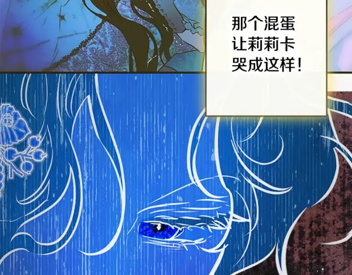 漫画《契约皇后的女儿》第94话 双向奔赴才是家人第132张图