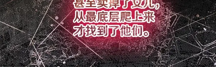 漫画《契约皇后的女儿》第94话 双向奔赴才是家人第146张图