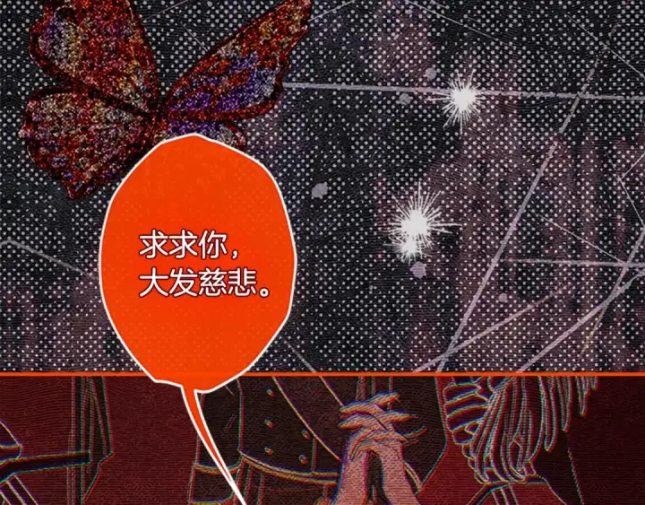 漫画《契约皇后的女儿》第94话 双向奔赴才是家人第150张图