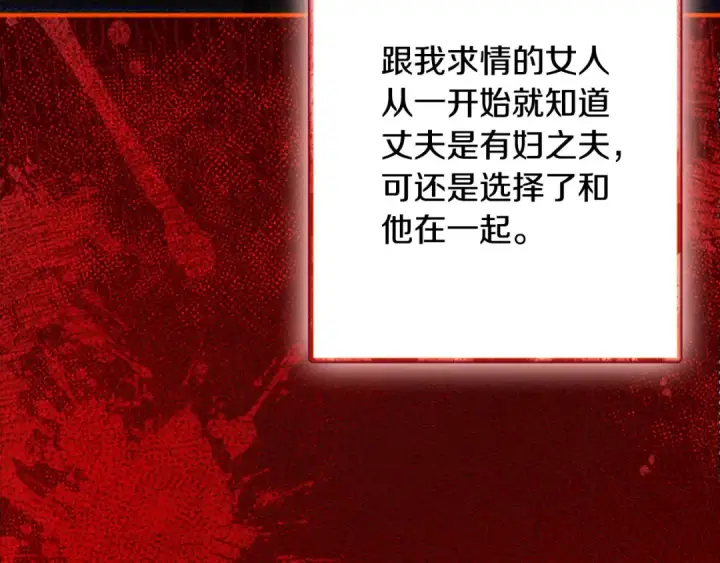 漫画《契约皇后的女儿》第94话 双向奔赴才是家人第152张图