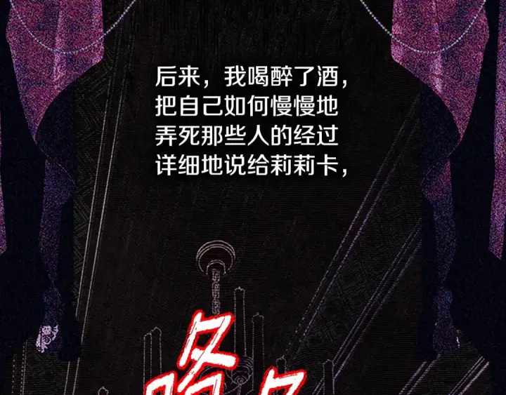 漫画《契约皇后的女儿》第94话 双向奔赴才是家人第158张图
