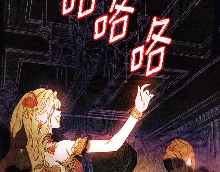 漫画《契约皇后的女儿》第94话 双向奔赴才是家人第159张图