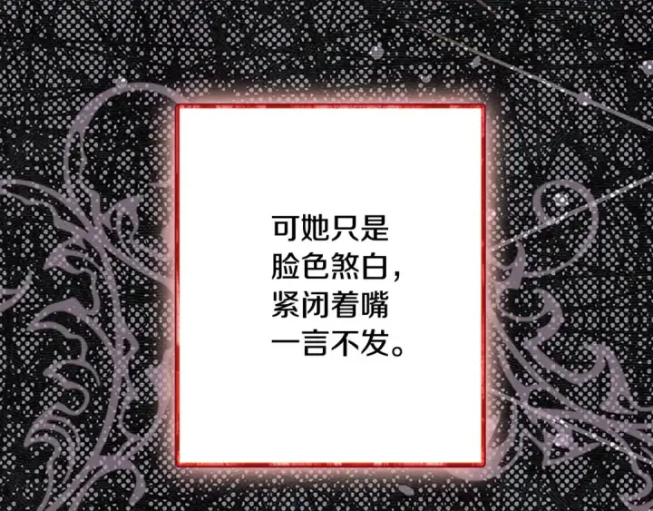 漫画《契约皇后的女儿》第94话 双向奔赴才是家人第161张图
