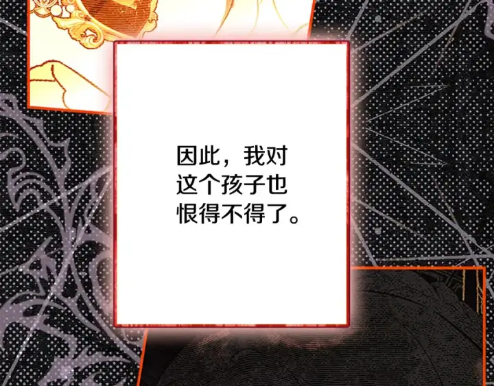 漫画《契约皇后的女儿》第94话 双向奔赴才是家人第164张图