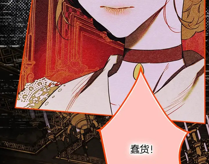 漫画《契约皇后的女儿》第94话 双向奔赴才是家人第166张图