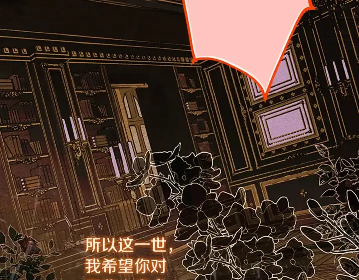 漫画《契约皇后的女儿》第94话 双向奔赴才是家人第167张图