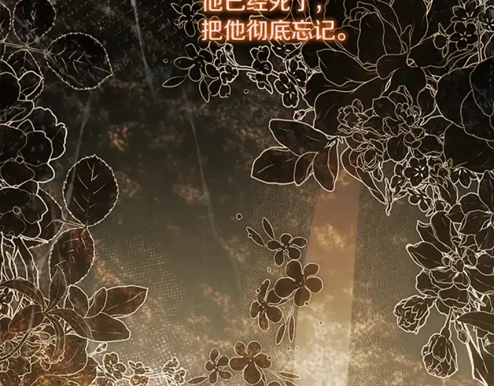 漫画《契约皇后的女儿》第94话 双向奔赴才是家人第169张图