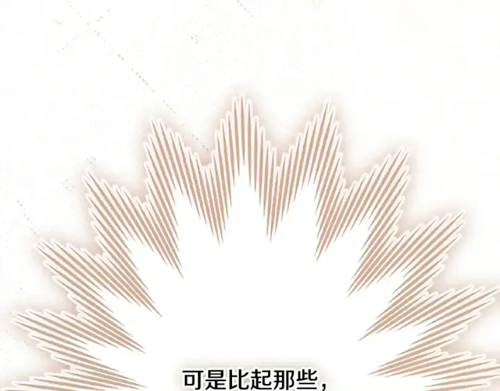 漫画《契约皇后的女儿》第94话 双向奔赴才是家人第174张图