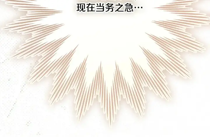 漫画《契约皇后的女儿》第94话 双向奔赴才是家人第175张图