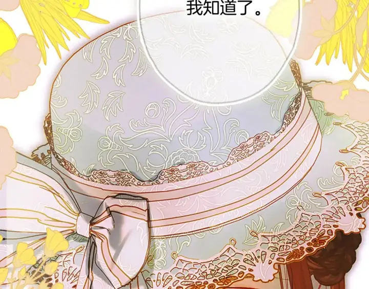 漫画《契约皇后的女儿》第94话 双向奔赴才是家人第2张图