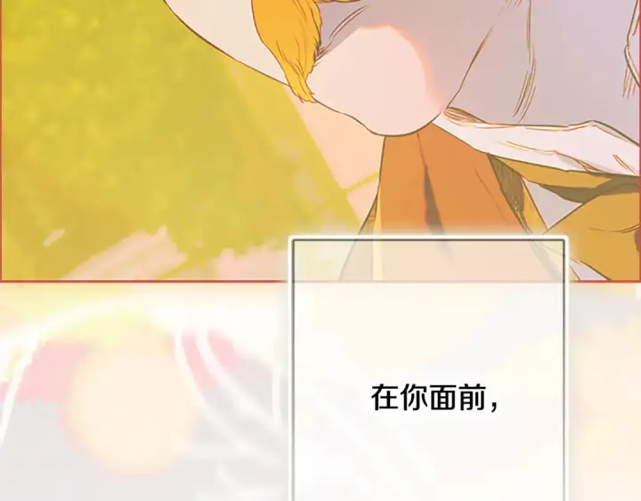 漫画《契约皇后的女儿》第94话 双向奔赴才是家人第21张图