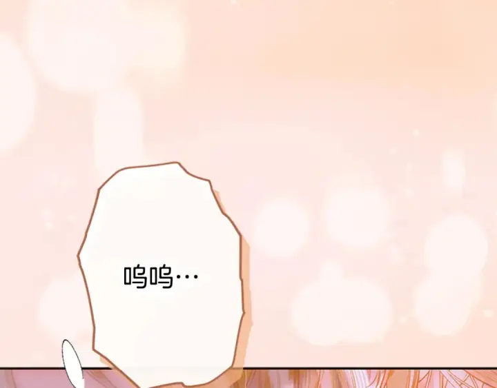 漫画《契约皇后的女儿》第94话 双向奔赴才是家人第35张图