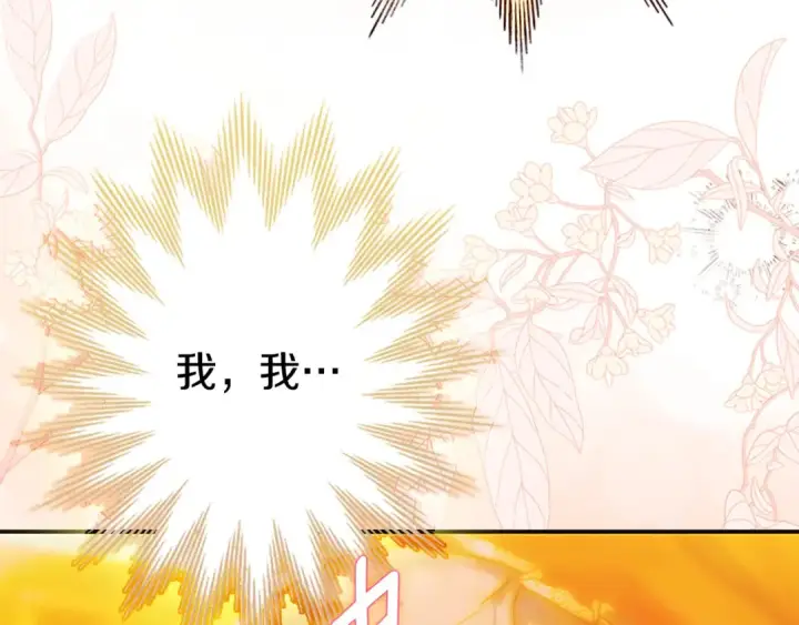 漫画《契约皇后的女儿》第94话 双向奔赴才是家人第53张图