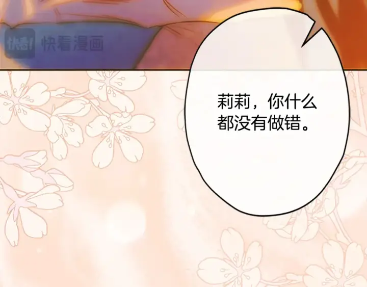 漫画《契约皇后的女儿》第94话 双向奔赴才是家人第55张图