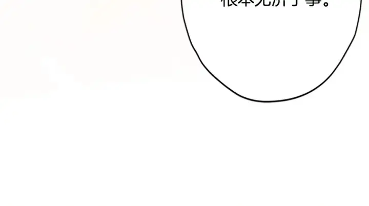 漫画《契约皇后的女儿》第94话 双向奔赴才是家人第59张图