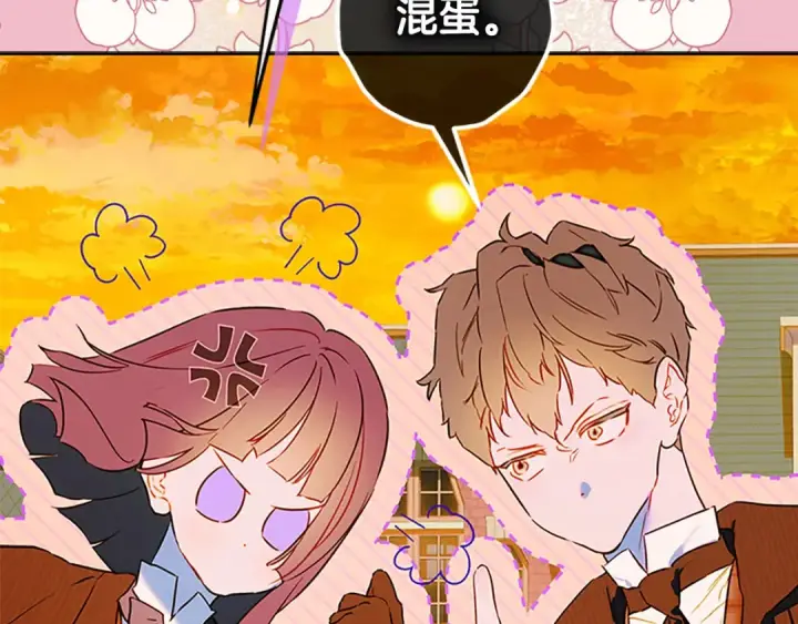 漫画《契约皇后的女儿》第94话 双向奔赴才是家人第69张图