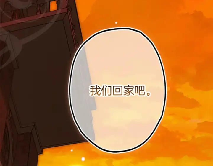 漫画《契约皇后的女儿》第94话 双向奔赴才是家人第77张图