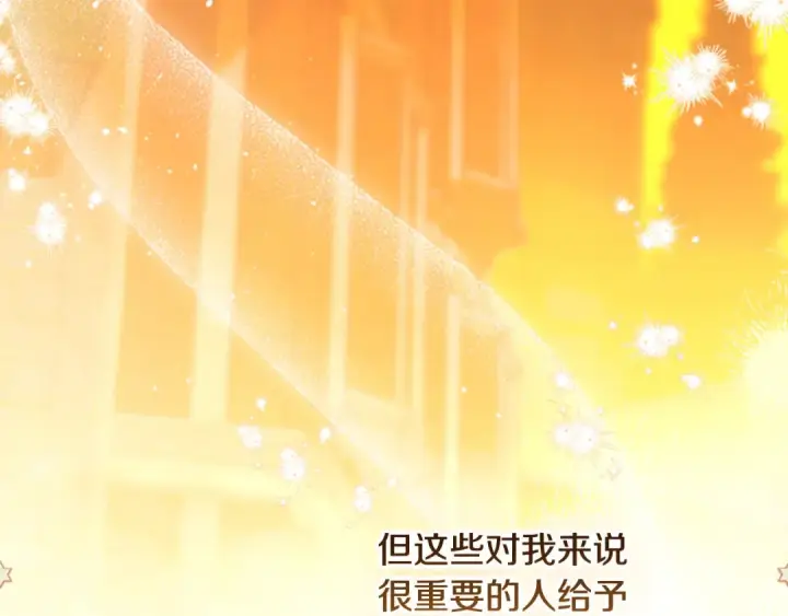 漫画《契约皇后的女儿》第94话 双向奔赴才是家人第80张图