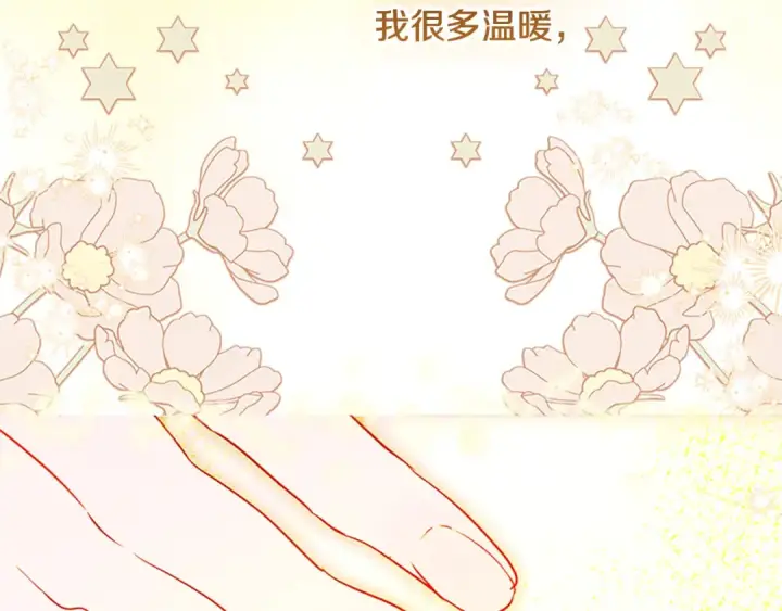 漫画《契约皇后的女儿》第94话 双向奔赴才是家人第81张图