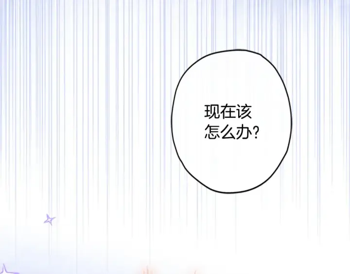 漫画《契约皇后的女儿》第94话 双向奔赴才是家人第98张图