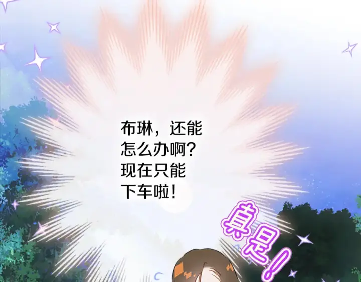 漫画《契约皇后的女儿》第94话 双向奔赴才是家人第99张图