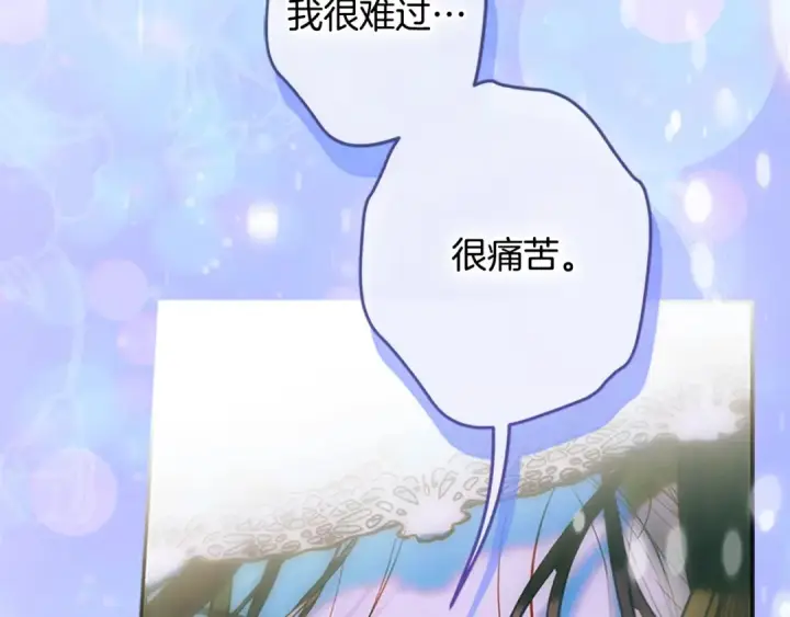 漫画《契约皇后的女儿》第95话 没有血缘的父女第106张图