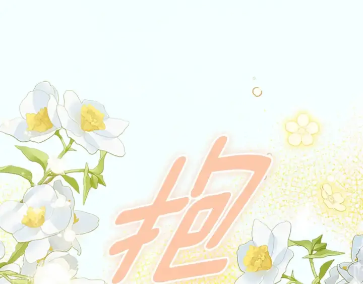 漫画《契约皇后的女儿》第95话 没有血缘的父女第114张图