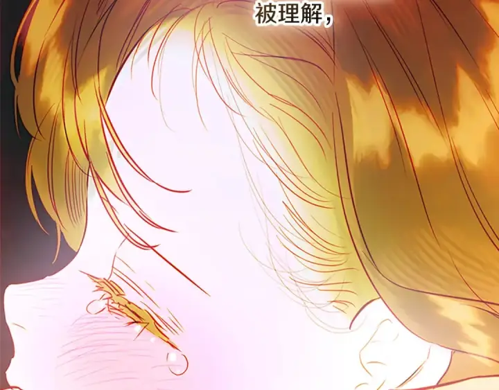 漫画《契约皇后的女儿》第95话 没有血缘的父女第122张图