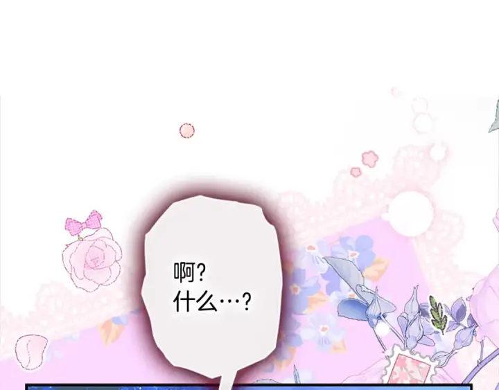 漫画《契约皇后的女儿》第95话 没有血缘的父女第147张图