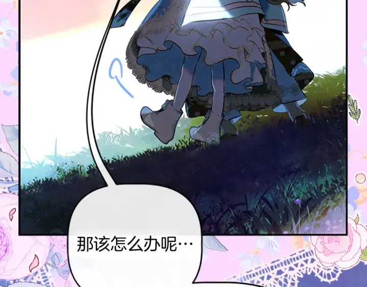漫画《契约皇后的女儿》第95话 没有血缘的父女第149张图