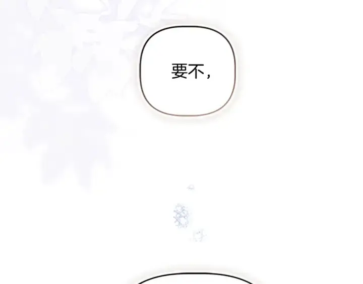 漫画《契约皇后的女儿》第95话 没有血缘的父女第153张图