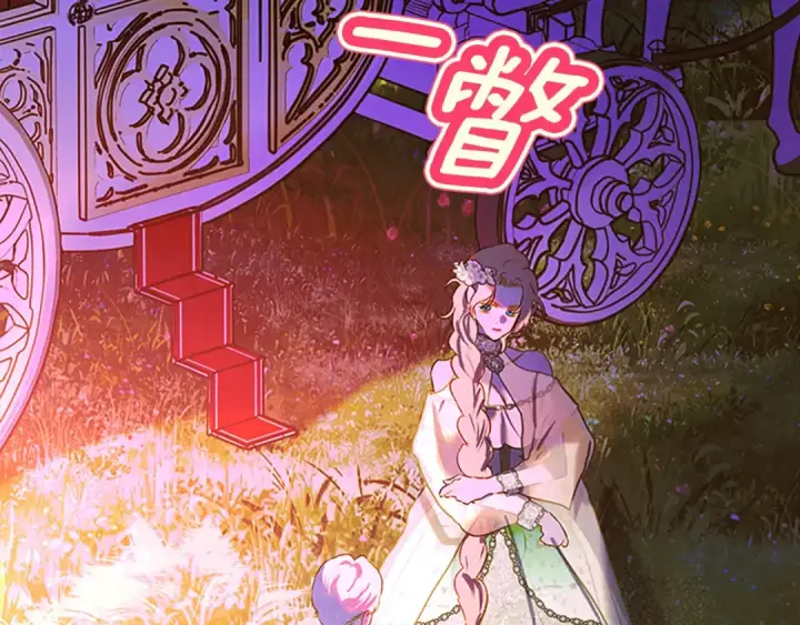 漫画《契约皇后的女儿》第95话 没有血缘的父女第162张图
