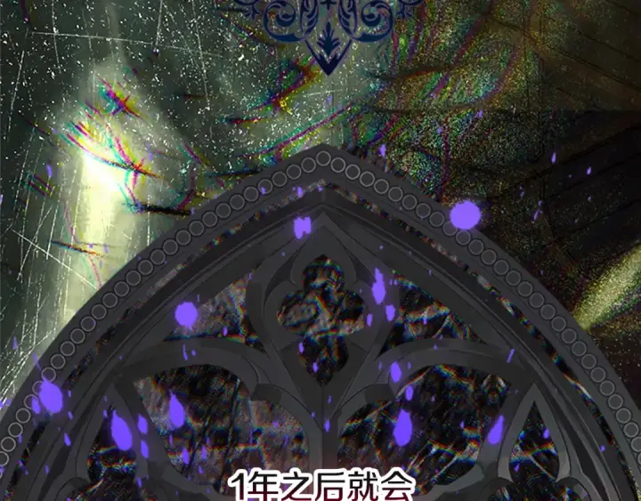 漫画《契约皇后的女儿》第95话 没有血缘的父女第165张图