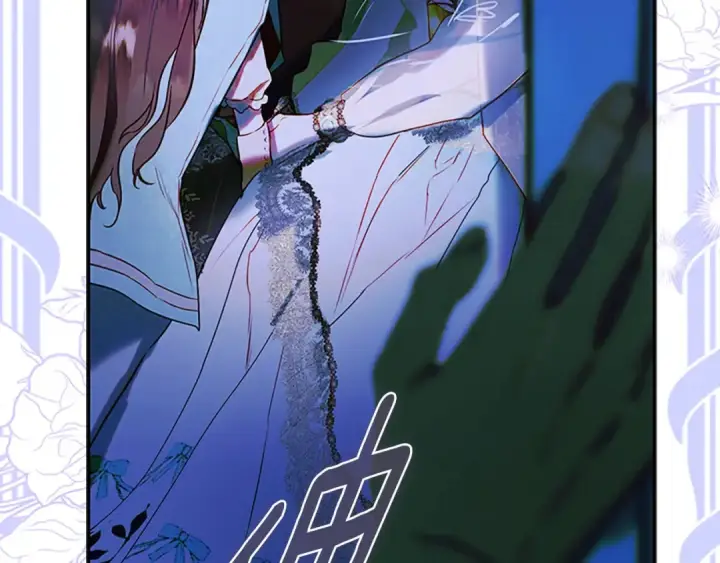 漫画《契约皇后的女儿》第95话 没有血缘的父女第17张图