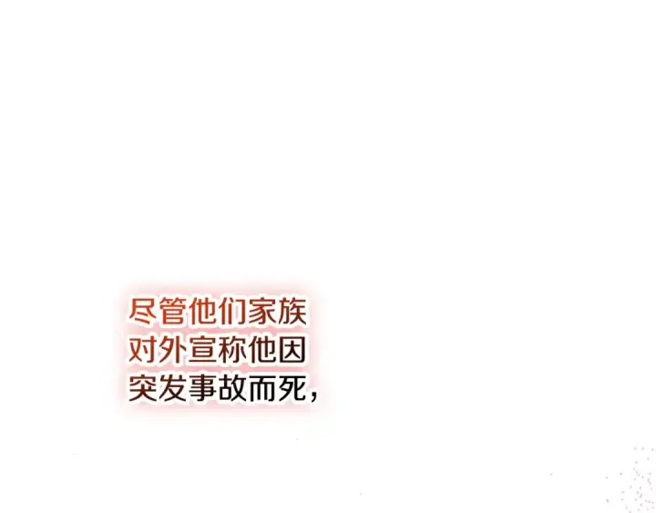 漫画《契约皇后的女儿》第95话 没有血缘的父女第171张图