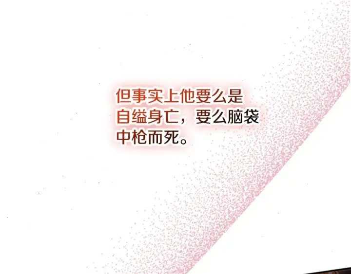 漫画《契约皇后的女儿》第95话 没有血缘的父女第172张图