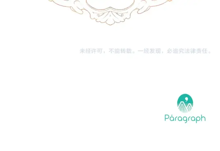 漫画《契约皇后的女儿》第95话 没有血缘的父女第184张图