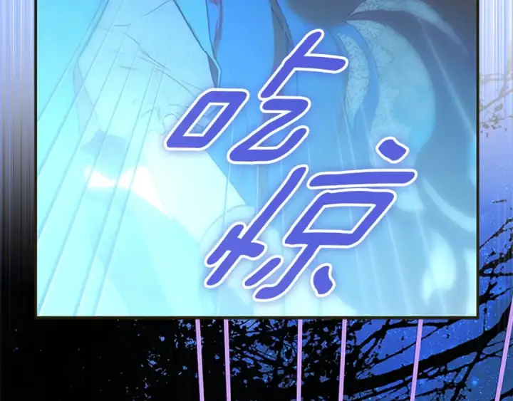 漫画《契约皇后的女儿》第95话 没有血缘的父女第23张图