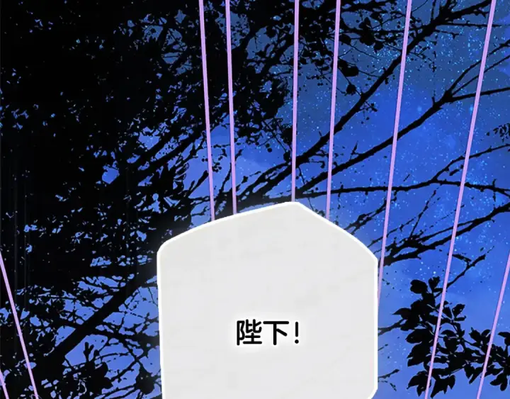 漫画《契约皇后的女儿》第95话 没有血缘的父女第24张图