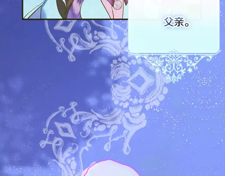 漫画《契约皇后的女儿》第95话 没有血缘的父女第42张图