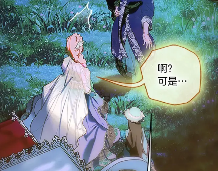 漫画《契约皇后的女儿》第95话 没有血缘的父女第48张图