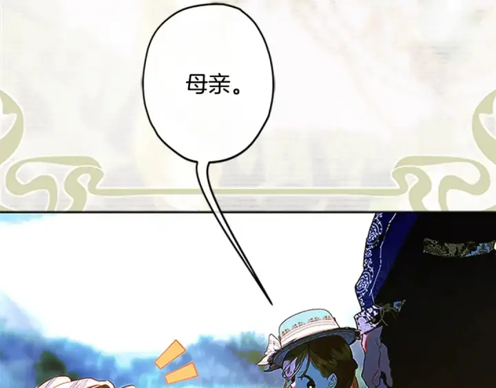 漫画《契约皇后的女儿》第95话 没有血缘的父女第55张图